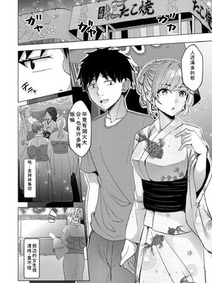 [阿賀まりの] ギャルだくみ〜家出処女とのハメまくり同棲セックス〜【電子単行本】vol.1【デジタル特装版】 [Sakura机翻汉化]_158_sgmk