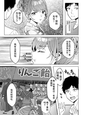 [阿賀まりの] ギャルだくみ〜家出処女とのハメまくり同棲セックス〜【電子単行本】vol.1【デジタル特装版】 [Sakura机翻汉化]_159_tcqk