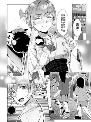 [阿賀まりの] ギャルだくみ〜家出処女とのハメまくり同棲セックス〜【電子単行本】vol.1【デジタル特装版】 [Sakura机翻汉化]_160_tlsl