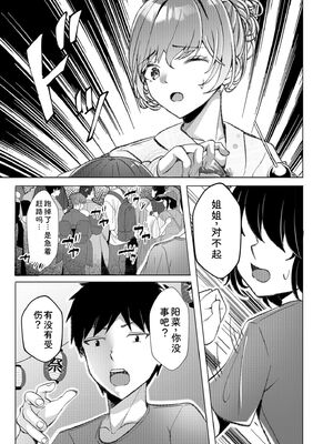 [阿賀まりの] ギャルだくみ〜家出処女とのハメまくり同棲セックス〜【電子単行本】vol.1【デジタル特装版】 [Sakura机翻汉化]_161_xnwb