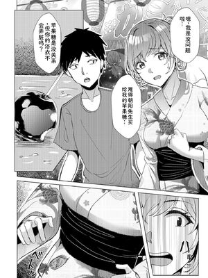 [阿賀まりの] ギャルだくみ〜家出処女とのハメまくり同棲セックス〜【電子単行本】vol.1【デジタル特装版】 [Sakura机翻汉化]_162_jrdx