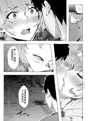 [阿賀まりの] ギャルだくみ〜家出処女とのハメまくり同棲セックス〜【電子単行本】vol.1【デジタル特装版】 [Sakura机翻汉化]_165_kuhe