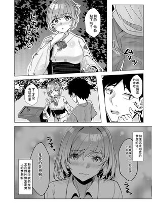 [阿賀まりの] ギャルだくみ〜家出処女とのハメまくり同棲セックス〜【電子単行本】vol.1【デジタル特装版】 [Sakura机翻汉化]_166_gvqv