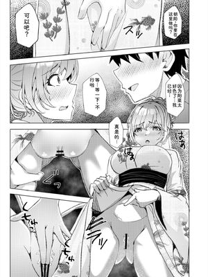 [阿賀まりの] ギャルだくみ〜家出処女とのハメまくり同棲セックス〜【電子単行本】vol.1【デジタル特装版】 [Sakura机翻汉化]_167_meab