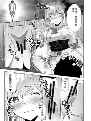 [阿賀まりの] ギャルだくみ〜家出処女とのハメまくり同棲セックス〜【電子単行本】vol.1【デジタル特装版】 [Sakura机翻汉化]_169_nxyy