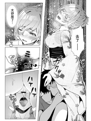 [阿賀まりの] ギャルだくみ〜家出処女とのハメまくり同棲セックス〜【電子単行本】vol.1【デジタル特装版】 [Sakura机翻汉化]_170_hodd