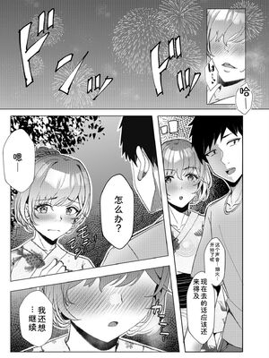 [阿賀まりの] ギャルだくみ〜家出処女とのハメまくり同棲セックス〜【電子単行本】vol.1【デジタル特装版】 [Sakura机翻汉化]_171_myxj