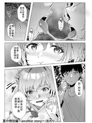 [阿賀まりの] ギャルだくみ〜家出処女とのハメまくり同棲セックス〜【電子単行本】vol.1【デジタル特装版】 [Sakura机翻汉化]_179_ghfc