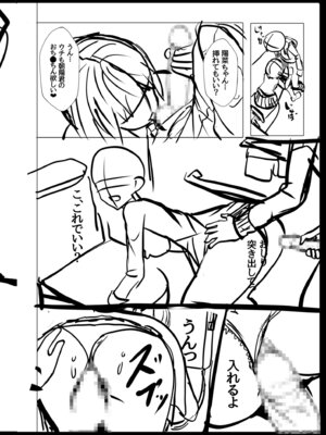 [阿賀まりの] ギャルだくみ〜家出処女とのハメまくり同棲セックス〜【電子単行本】vol.1【デジタル特装版】 [Sakura机翻汉化]_188_ntlb