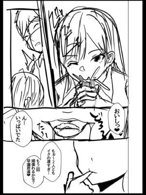 [阿賀まりの] ギャルだくみ〜家出処女とのハメまくり同棲セックス〜【電子単行本】vol.1【デジタル特装版】 [Sakura机翻汉化]_203_udup