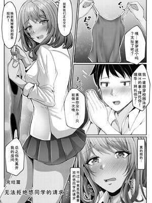 [阿賀まりの] ギャルだくみ〜家出処女とのハメまくり同棲セックス〜【電子単行本】vol.1【デジタル特装版】 [Sakura机翻汉化]_207_wham
