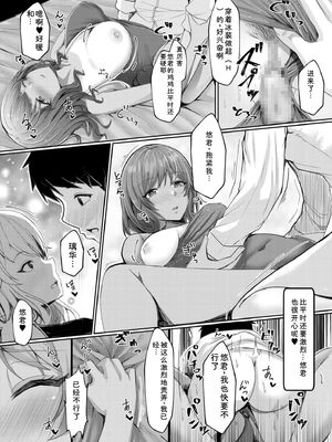 [阿賀まりの] ギャルだくみ〜家出処女とのハメまくり同棲セックス〜【電子単行本】vol.1【デジタル特装版】 [Sakura机翻汉化]_211_itdm