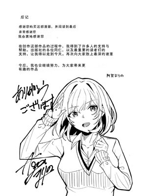 [阿賀まりの] ギャルだくみ〜家出処女とのハメまくり同棲セックス〜【電子単行本】vol.1【デジタル特装版】 [Sakura机翻汉化]_215_yskq