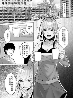 [阿賀まりの] ギャルだくみ〜家出処女とのハメまくり同棲セックス〜【電子単行本】vol.1【デジタル特装版】 [Sakura机翻汉化]_217_jcwy