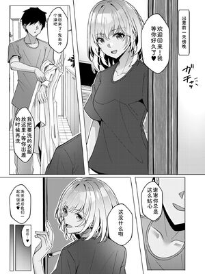 [阿賀まりの] ギャルだくみ〜家出処女とのハメまくり同棲セックス〜【電子単行本】vol.1【デジタル特装版】 [Sakura机翻汉化]_219_mmgb