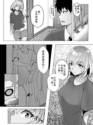 [阿賀まりの] ギャルだくみ〜家出処女とのハメまくり同棲セックス〜【電子単行本】vol.1【デジタル特装版】 [Sakura机翻汉化]_222_rqdc