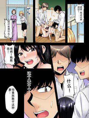 [阿賀まりの] ギャルだくみ〜家出処女とのハメまくり同棲セックス〜【電子単行本】vol.2【デジタル特装版】 [Sakura机翻汉化]_015_nlsa
