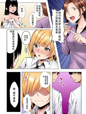 [阿賀まりの] ギャルだくみ〜家出処女とのハメまくり同棲セックス〜【電子単行本】vol.2【デジタル特装版】 [Sakura机翻汉化]_016_gkdh