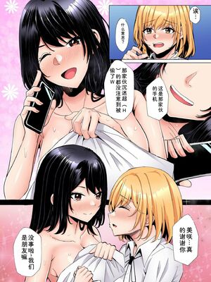 [阿賀まりの] ギャルだくみ〜家出処女とのハメまくり同棲セックス〜【電子単行本】vol.2【デジタル特装版】 [Sakura机翻汉化]_017_eyiq