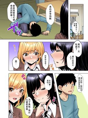 [阿賀まりの] ギャルだくみ〜家出処女とのハメまくり同棲セックス〜【電子単行本】vol.2【デジタル特装版】 [Sakura机翻汉化]_018_fmtj