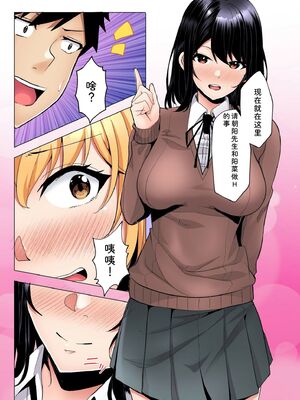 [阿賀まりの] ギャルだくみ〜家出処女とのハメまくり同棲セックス〜【電子単行本】vol.2【デジタル特装版】 [Sakura机翻汉化]_019_hcks