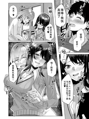 [阿賀まりの] ギャルだくみ〜家出処女とのハメまくり同棲セックス〜【電子単行本】vol.2【デジタル特装版】 [Sakura机翻汉化]_032_mbxr