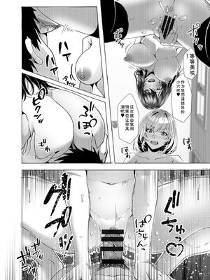 [阿賀まりの] ギャルだくみ〜家出処女とのハメまくり同棲セックス〜【電子単行本】vol.2【デジタル特装版】 [Sakura机翻汉化]_050_eydy