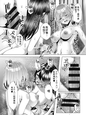 [阿賀まりの] ギャルだくみ〜家出処女とのハメまくり同棲セックス〜【電子単行本】vol.2【デジタル特装版】 [Sakura机翻汉化]_053_sxby