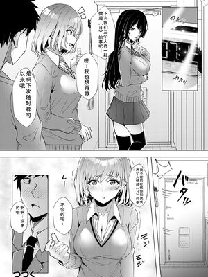 [阿賀まりの] ギャルだくみ〜家出処女とのハメまくり同棲セックス〜【電子単行本】vol.2【デジタル特装版】 [Sakura机翻汉化]_058_lqen