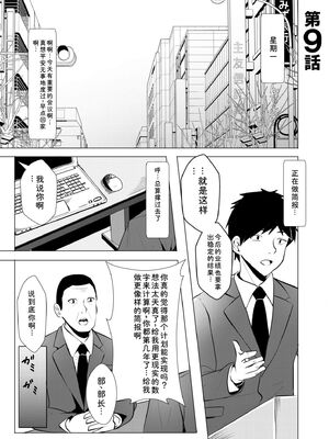 [阿賀まりの] ギャルだくみ〜家出処女とのハメまくり同棲セックス〜【電子単行本】vol.2【デジタル特装版】 [Sakura机翻汉化]_059_qixa