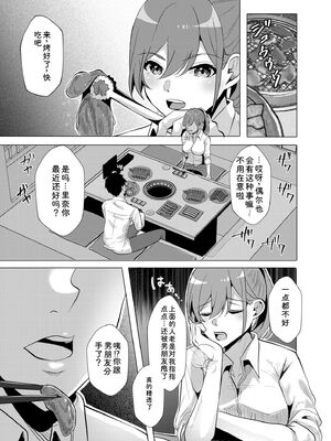 [阿賀まりの] ギャルだくみ〜家出処女とのハメまくり同棲セックス〜【電子単行本】vol.2【デジタル特装版】 [Sakura机翻汉化]_063_gyjp