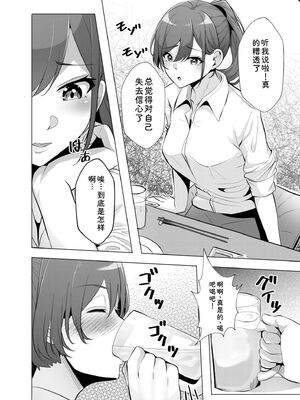 [阿賀まりの] ギャルだくみ〜家出処女とのハメまくり同棲セックス〜【電子単行本】vol.2【デジタル特装版】 [Sakura机翻汉化]_064_xfpw