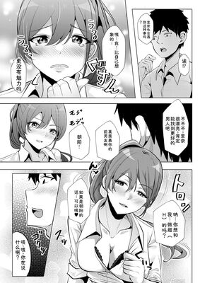 [阿賀まりの] ギャルだくみ〜家出処女とのハメまくり同棲セックス〜【電子単行本】vol.2【デジタル特装版】 [Sakura机翻汉化]_067_djgk