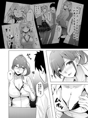 [阿賀まりの] ギャルだくみ〜家出処女とのハメまくり同棲セックス〜【電子単行本】vol.2【デジタル特装版】 [Sakura机翻汉化]_068_aesc