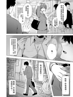 [阿賀まりの] ギャルだくみ〜家出処女とのハメまくり同棲セックス〜【電子単行本】vol.2【デジタル特装版】 [Sakura机翻汉化]_070_iebb