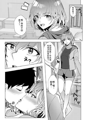 [阿賀まりの] ギャルだくみ〜家出処女とのハメまくり同棲セックス〜【電子単行本】vol.2【デジタル特装版】 [Sakura机翻汉化]_071_knkg