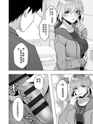 [阿賀まりの] ギャルだくみ〜家出処女とのハメまくり同棲セックス〜【電子単行本】vol.2【デジタル特装版】 [Sakura机翻汉化]_072_ukbk