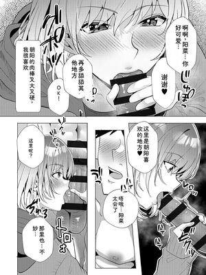 [阿賀まりの] ギャルだくみ〜家出処女とのハメまくり同棲セックス〜【電子単行本】vol.2【デジタル特装版】 [Sakura机翻汉化]_074_mgme