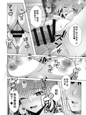 [阿賀まりの] ギャルだくみ〜家出処女とのハメまくり同棲セックス〜【電子単行本】vol.2【デジタル特装版】 [Sakura机翻汉化]_082_jmab