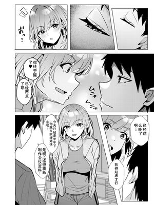 [阿賀まりの] ギャルだくみ〜家出処女とのハメまくり同棲セックス〜【電子単行本】vol.2【デジタル特装版】 [Sakura机翻汉化]_088_wsfb