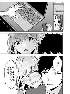 [阿賀まりの] ギャルだくみ〜家出処女とのハメまくり同棲セックス〜【電子単行本】vol.2【デジタル特装版】 [Sakura机翻汉化]_089_nocf