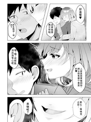 [阿賀まりの] ギャルだくみ〜家出処女とのハメまくり同棲セックス〜【電子単行本】vol.2【デジタル特装版】 [Sakura机翻汉化]_090_erpx