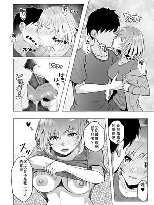 [阿賀まりの] ギャルだくみ〜家出処女とのハメまくり同棲セックス〜【電子単行本】vol.2【デジタル特装版】 [Sakura机翻汉化]_092_dblr