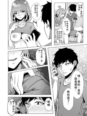 [阿賀まりの] ギャルだくみ〜家出処女とのハメまくり同棲セックス〜【電子単行本】vol.2【デジタル特装版】 [Sakura机翻汉化]_096_qdct