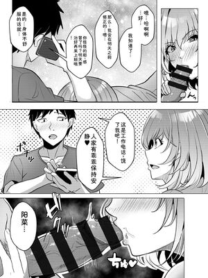 [阿賀まりの] ギャルだくみ〜家出処女とのハメまくり同棲セックス〜【電子単行本】vol.2【デジタル特装版】 [Sakura机翻汉化]_097_fica