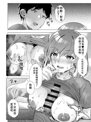 [阿賀まりの] ギャルだくみ〜家出処女とのハメまくり同棲セックス〜【電子単行本】vol.2【デジタル特装版】 [Sakura机翻汉化]_102_xasf