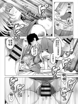 [阿賀まりの] ギャルだくみ〜家出処女とのハメまくり同棲セックス〜【電子単行本】vol.2【デジタル特装版】 [Sakura机翻汉化]_104_iuuk