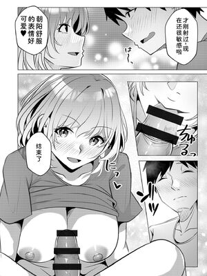 [阿賀まりの] ギャルだくみ〜家出処女とのハメまくり同棲セックス〜【電子単行本】vol.2【デジタル特装版】 [Sakura机翻汉化]_108_pyxe