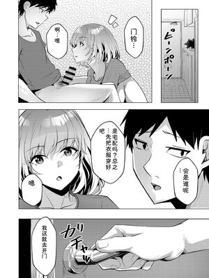 [阿賀まりの] ギャルだくみ〜家出処女とのハメまくり同棲セックス〜【電子単行本】vol.2【デジタル特装版】 [Sakura机翻汉化]_109_kffq