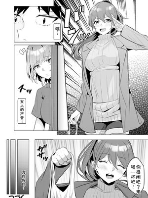 [阿賀まりの] ギャルだくみ〜家出処女とのハメまくり同棲セックス〜【電子単行本】vol.2【デジタル特装版】 [Sakura机翻汉化]_110_pnax